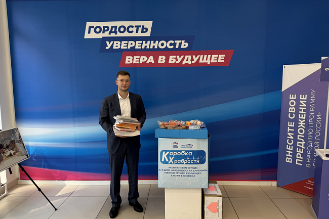 «Коробка храбрости»: депутат Игорь Паринов поддержал маленьких пациентов Воронежа «Коробка храбрости»: депутат Игорь Паринов поддержал маленьких пациентов Воронежа
