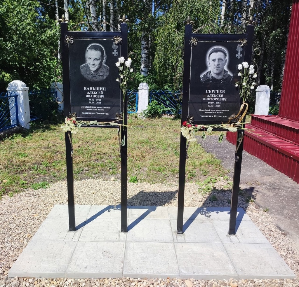 В селе Урей увековечили память земляков, павших в ходе СВО В селе Урей увековечили память земляков, павших в ходе СВО