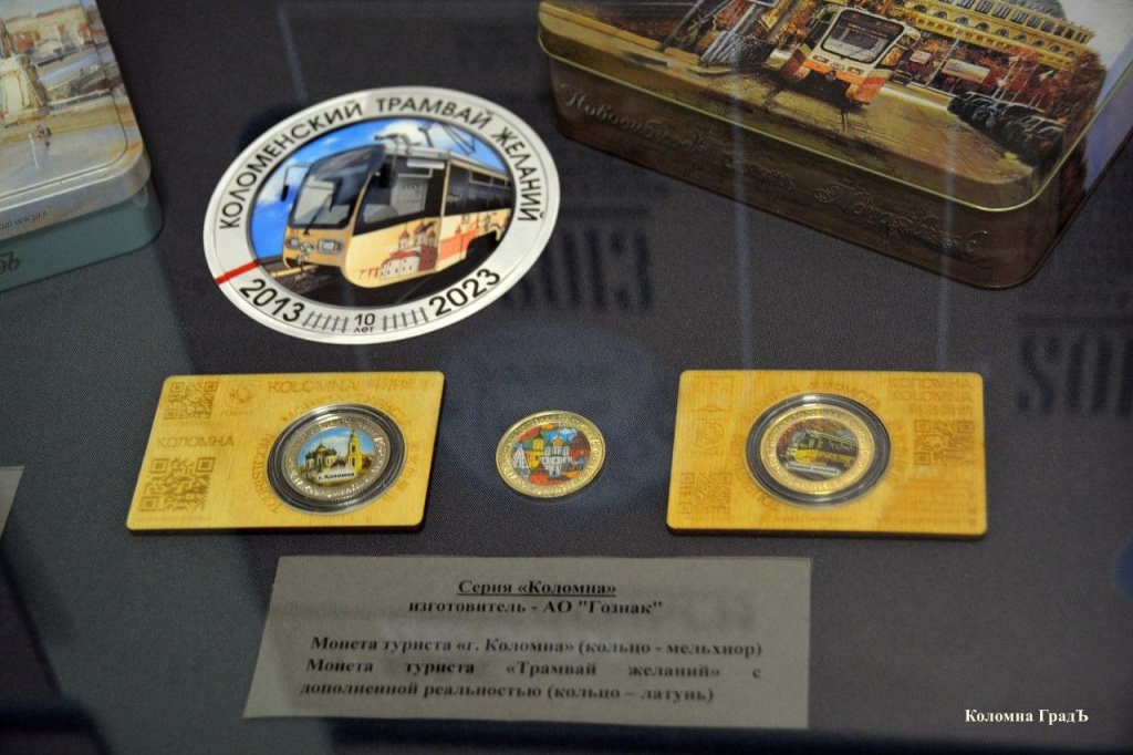 «Коломенские монеты туриста» показали в Усадьбе купцов Лажечниковых