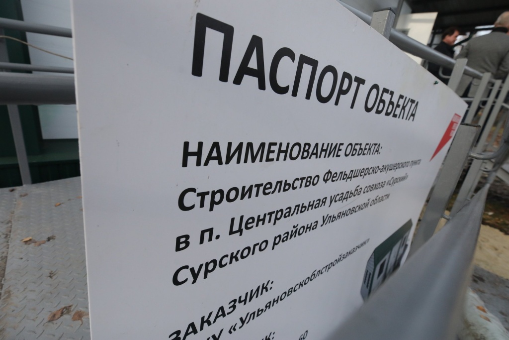 Детский сад, ФАП и котельная: ключевые объекты Сурского района под контролем Валерия Малышева Детский сад, ФАП и котельная: ключевые объекты Сурского района под контролем Валерия Малышева