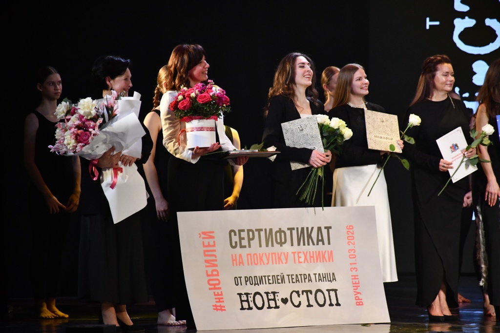 40 лет вдохновения и движения: театр танца „Нон‑Стоп“ с юбилеем поздравил Председатель Ивановской гордумы Александр Кузьмичёв 40 лет вдохновения и движения: театр танца „Нон‑Стоп“ с юбилеем поздравил Председатель Ивановской гордумы Александр Кузьмичёв