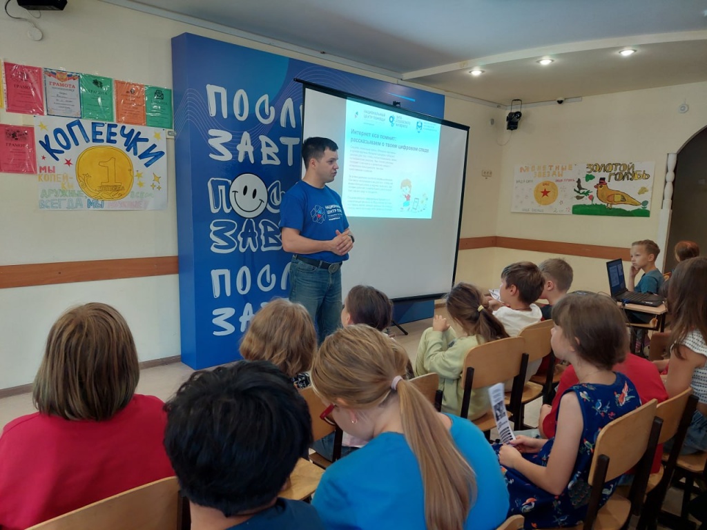 В самарском детском лагере «Золотая рыбка» специалисты рассказали воспитанникам о цифровой гигиене и об угрозах в интернете