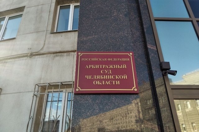 В суд Челябинска поступило заявление о банкротстве депутата Иванова В суд Челябинска поступило заявление о банкротстве депутата Иванова