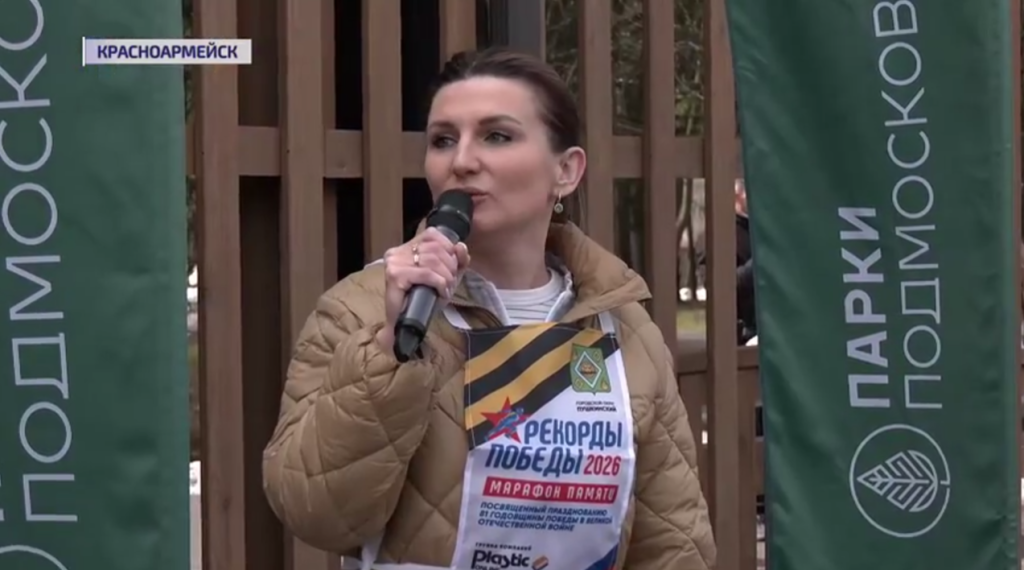 «Рекорды Победы»: забег в Красноармейске объединил сотни людей в честь великого подвига