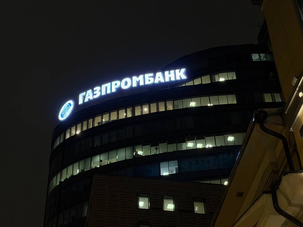 Финансовые результаты «Газпромбанка»: прибыль ощутимо просела в 2025 году