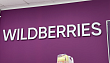 Удар по логистике: Wildberries подсчитывает убытки после атаки БПЛА