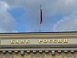 Дефицит ликвидности растёт: ЦБ скорректировал прогноз на 2026 год